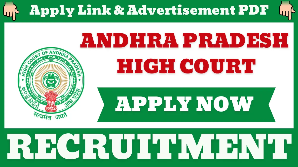 Sarkari Result Info Andhra Pradesh High Court Recruitment 2025