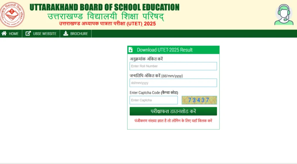 Sarkari Result Info