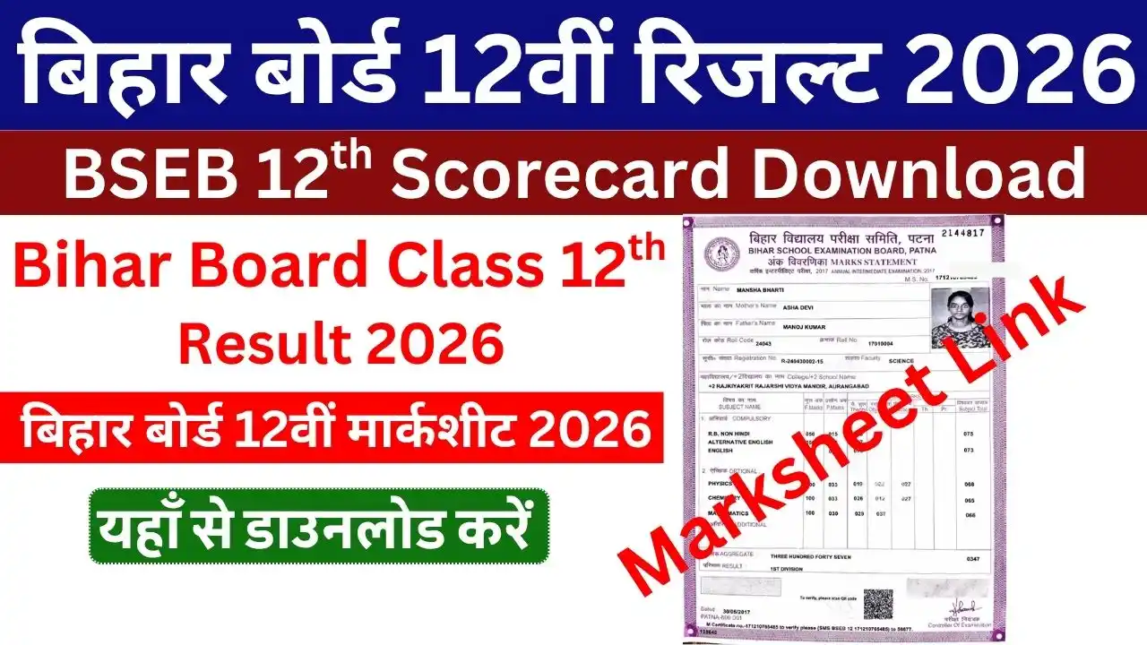 Sarkari Result Info