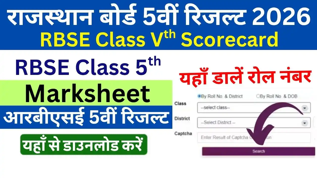 Sarkari Result Info